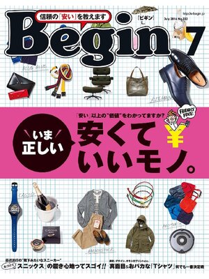 cover image of Begin: 2016年7月号